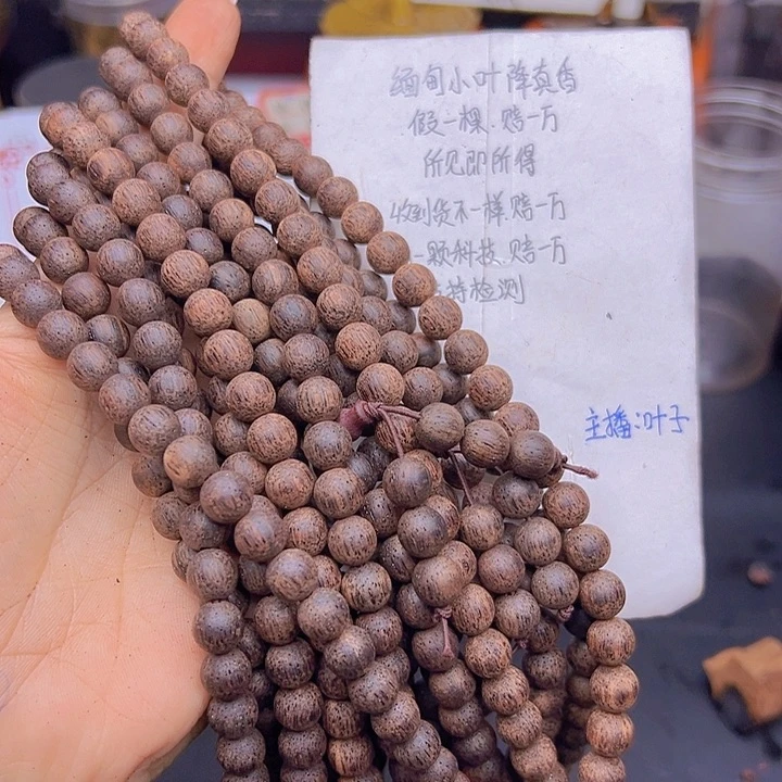 藤类降真香缅甸东枝料绿油超一档0.8尺寸108颗168