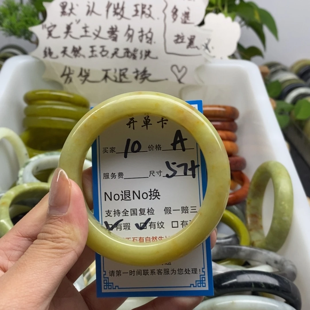 蛇纹石玉未镶嵌手镯