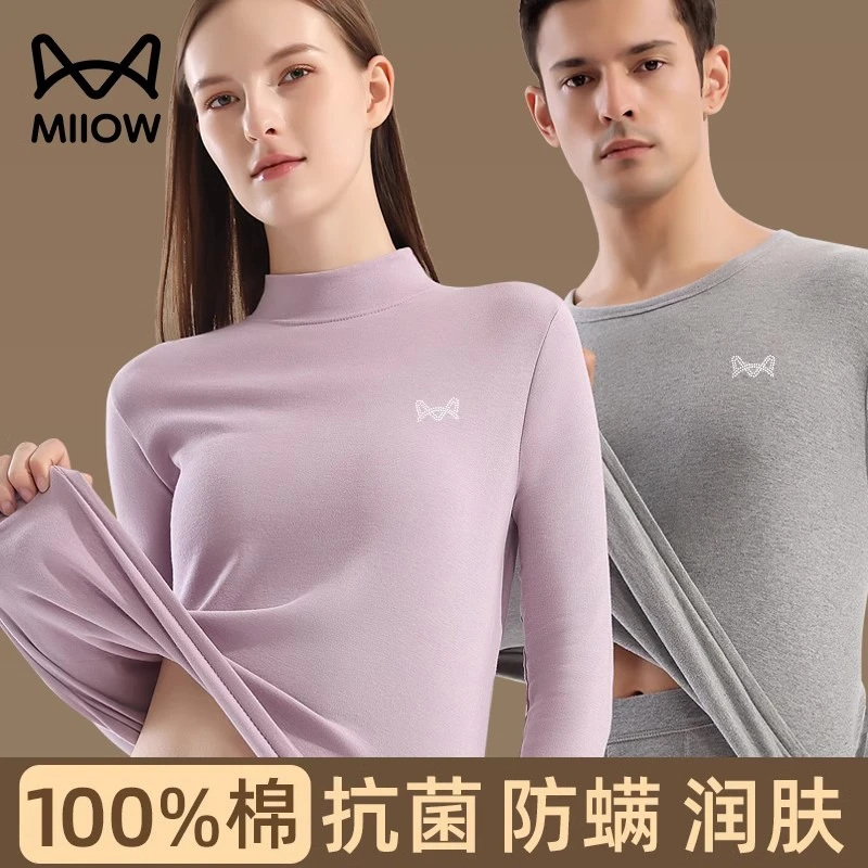 猫人秋衣秋裤套装女士纯棉抗菌薄款纯色打底棉毛衫全棉保暖内衣男