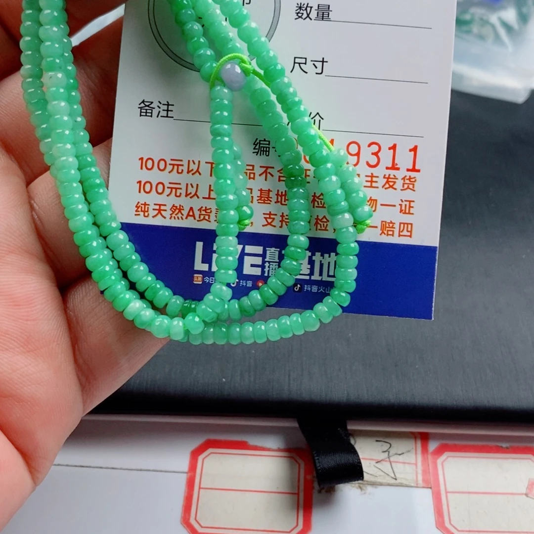 翡翠未镶嵌手链手串