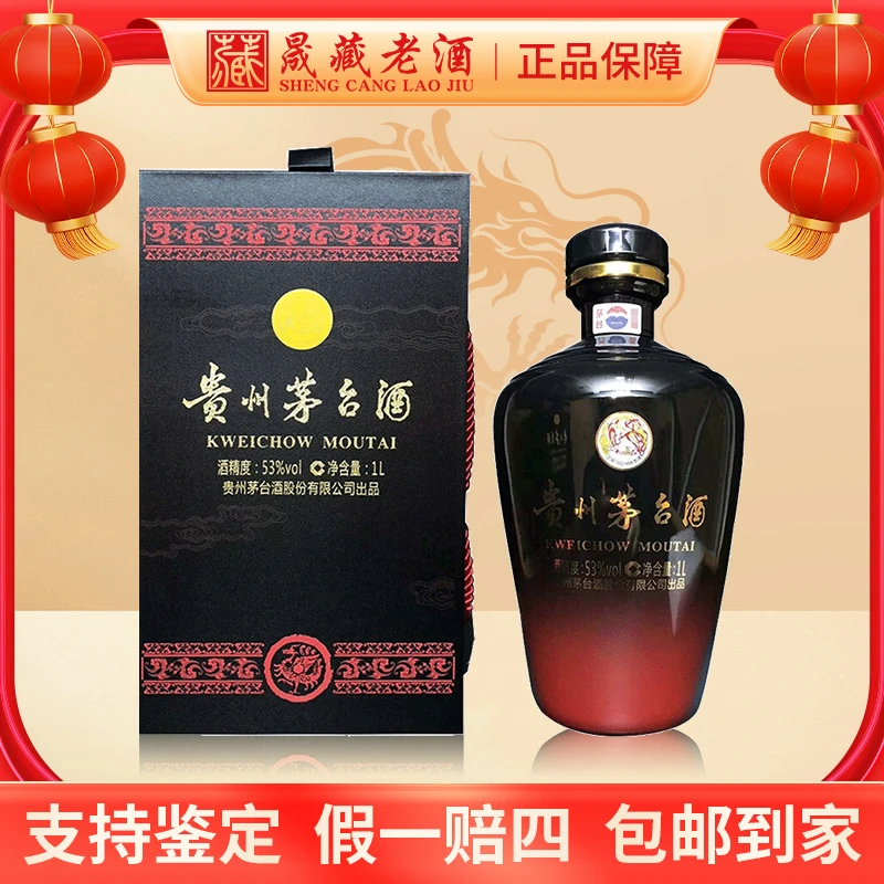 KWEICHOW MOUTAI/贵州茅台巴拿马小黑坛公斤装1L53度53度1L