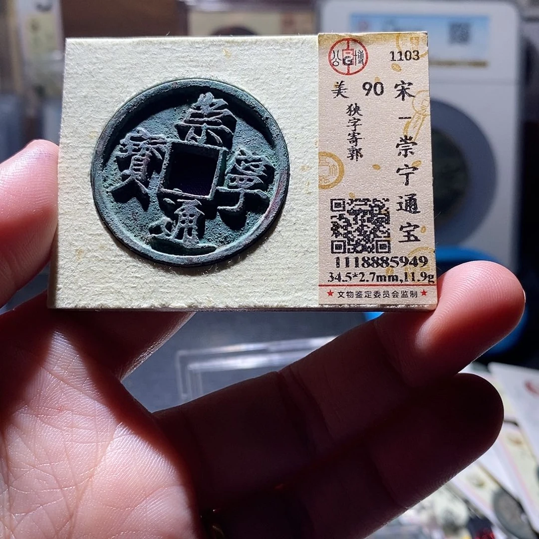铜4 恭喜发财恭喜发财