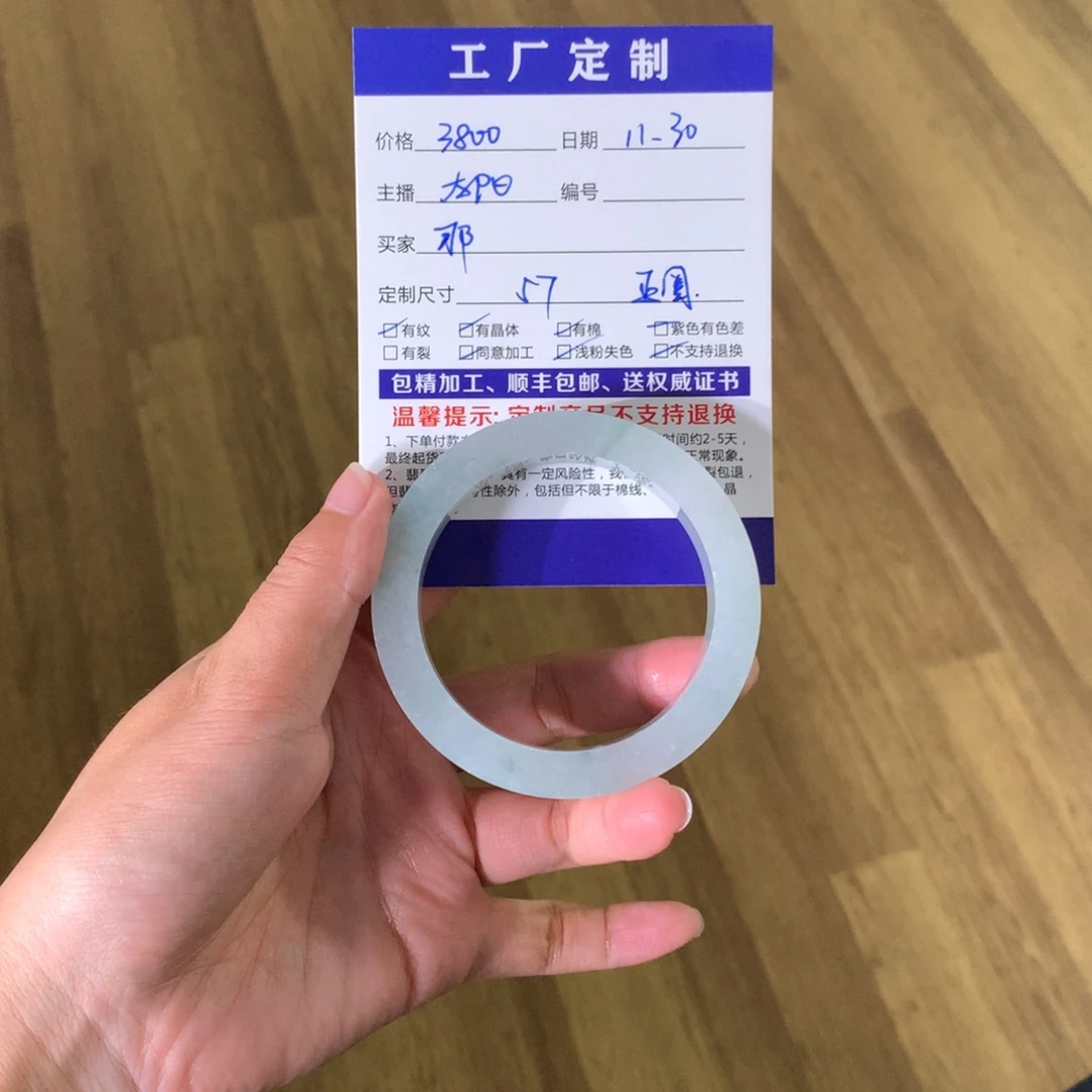 那****定制翡翠未镶嵌手镯