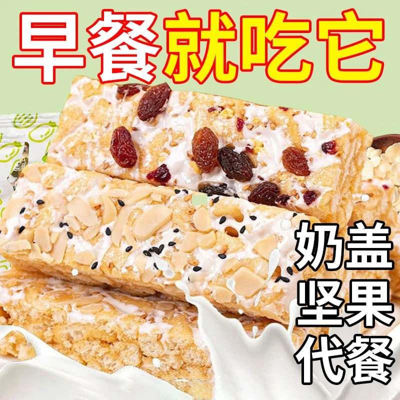 坚果奶盖沙琪玛早餐独立包装休闲解馋零食水果食品月饼一整箱批发