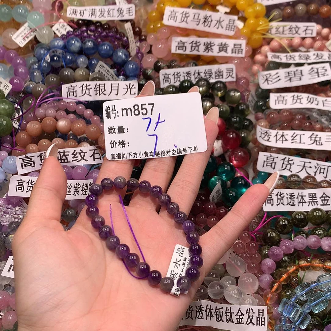 未镶嵌手串水晶857¥！……