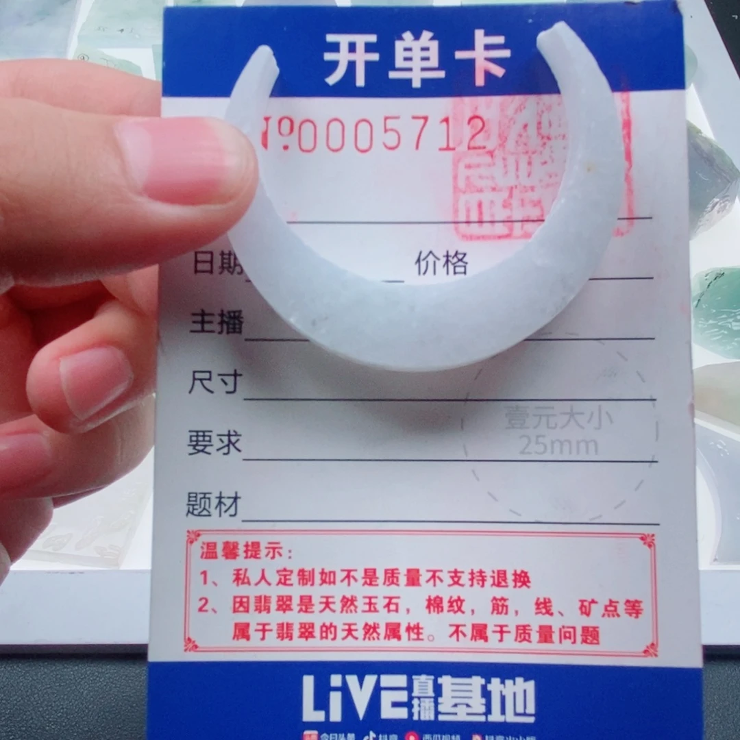 翡翠裸石天然翡翠