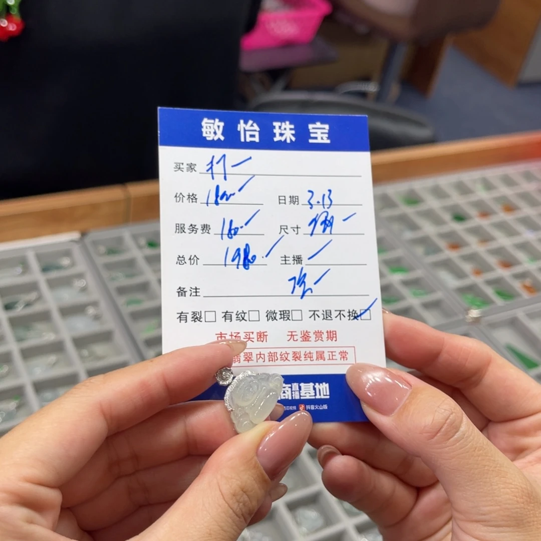 翡翠18K金镶嵌颈饰打*机买断不退不换