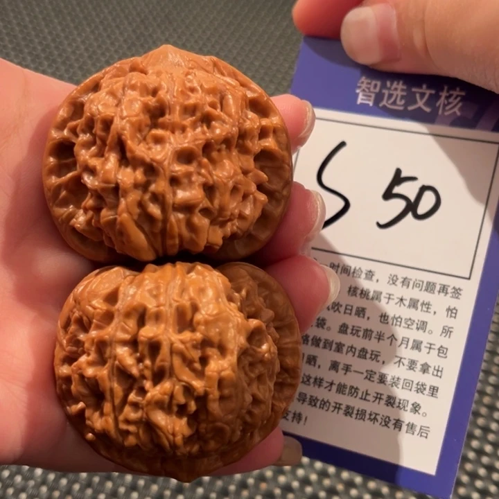 文玩核桃把件S50号官帽45尺