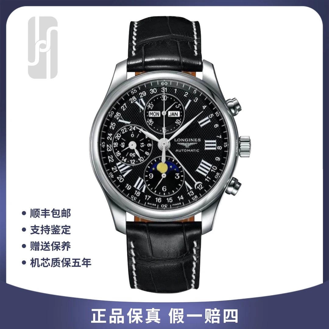 99新 Longines/浪琴  华奢名品/八针月相/单表/40mm/公价25000
