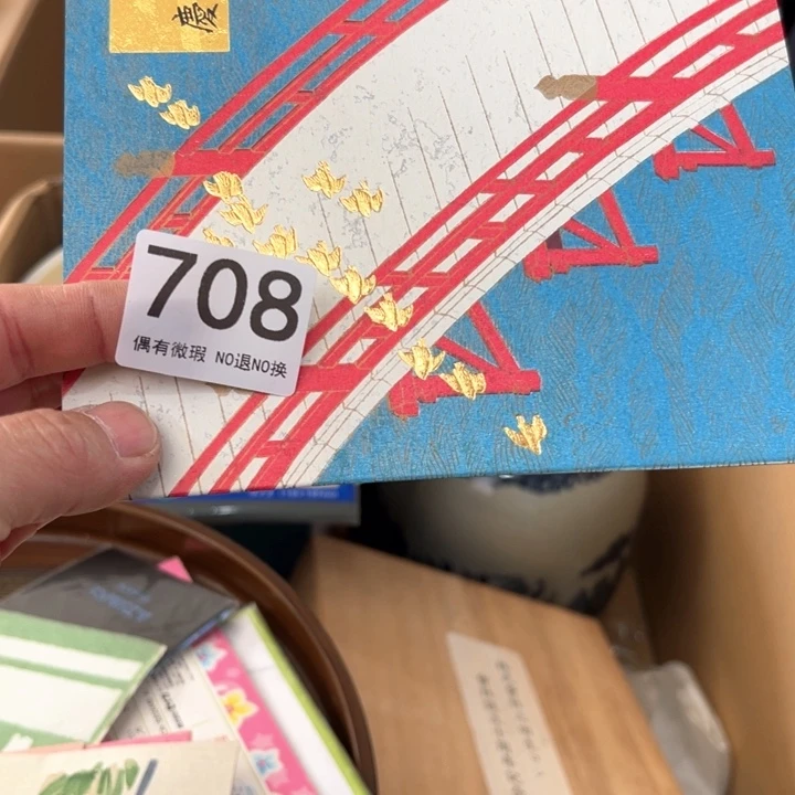 深**蓝708日本回流茶道具周边