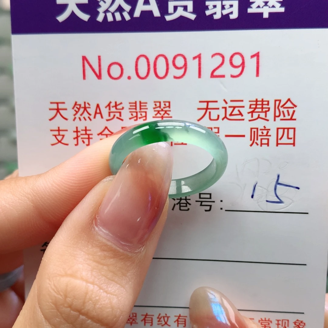 翡翠未镶嵌戒指卡牌