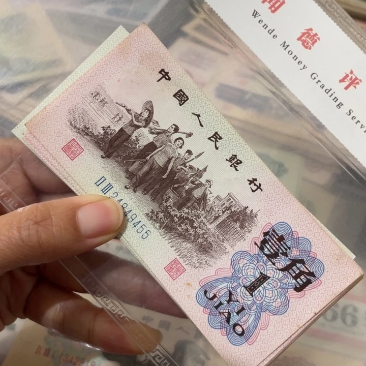 c****哥第三套好品下乡34张