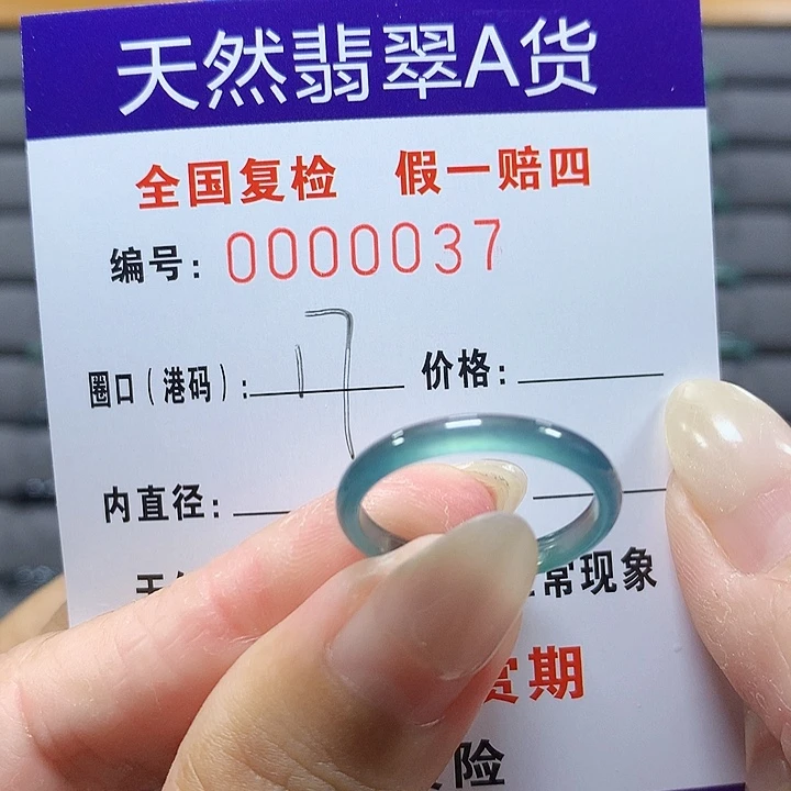 翡翠未镶嵌戒圈0037