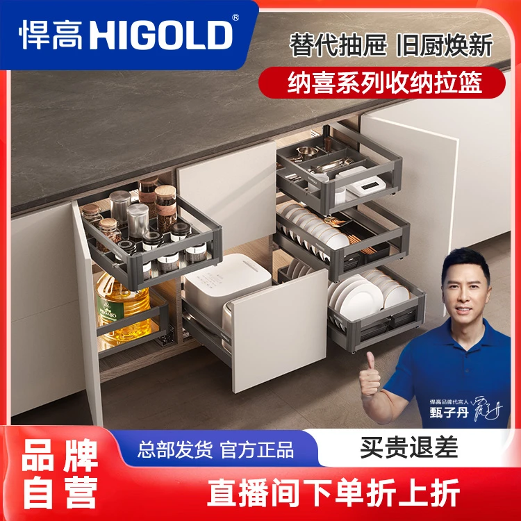 悍高纳喜系列收纳抽屉厨房橱柜拉篮双层多层开门式碗碟调料置物架