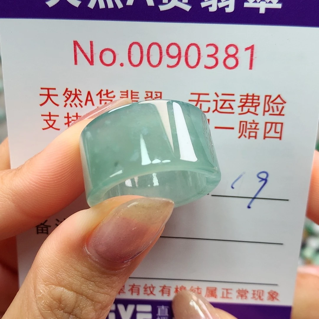 未镶嵌戒指翡翠卡牌