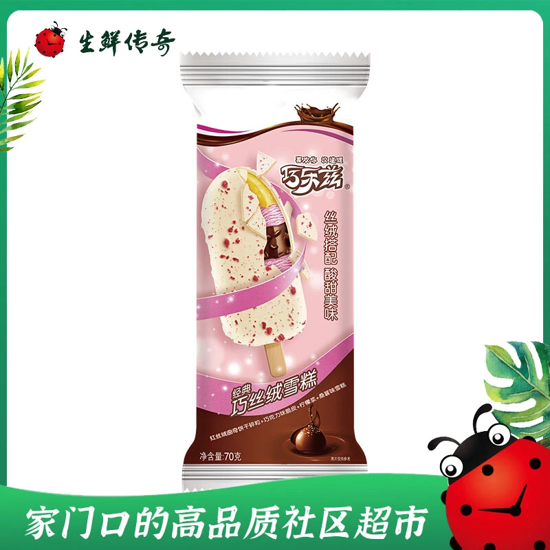 伊利巧乐兹经典巧丝绒雪糕70g