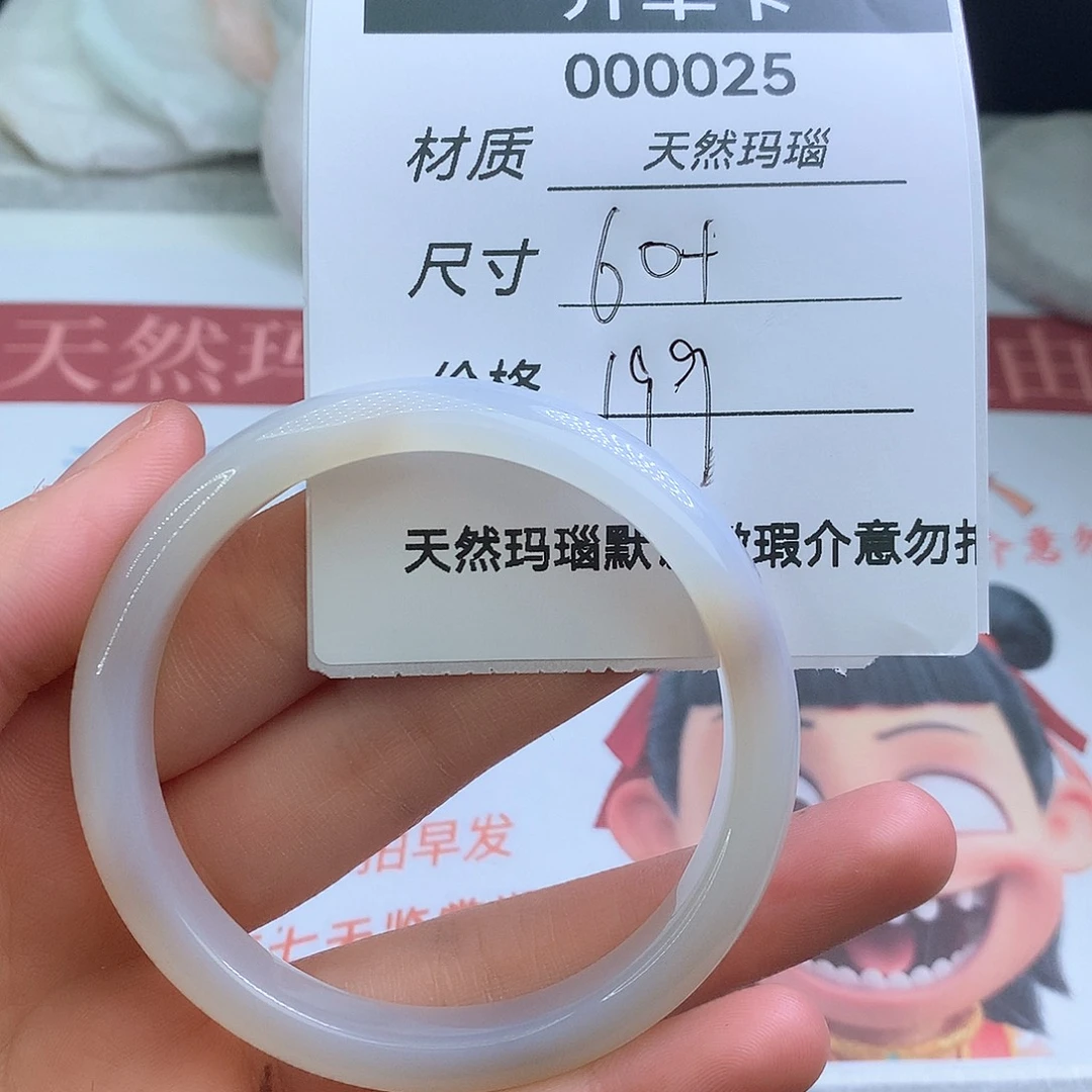 玛瑙/玉髓手镯未镶嵌