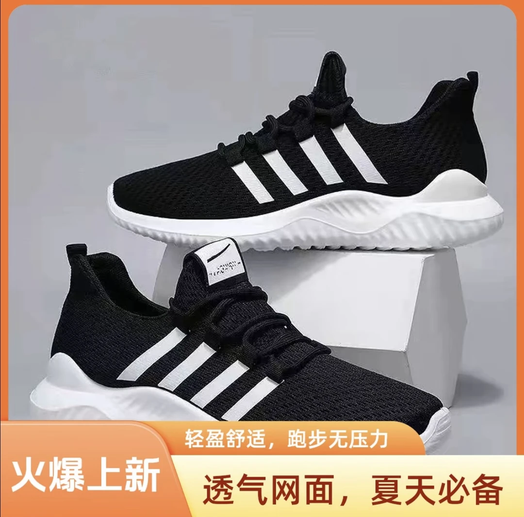 【夏季爆款】2025年夏季休闲运动鞋轻便透气防滑耐磨男女同款鞋子
