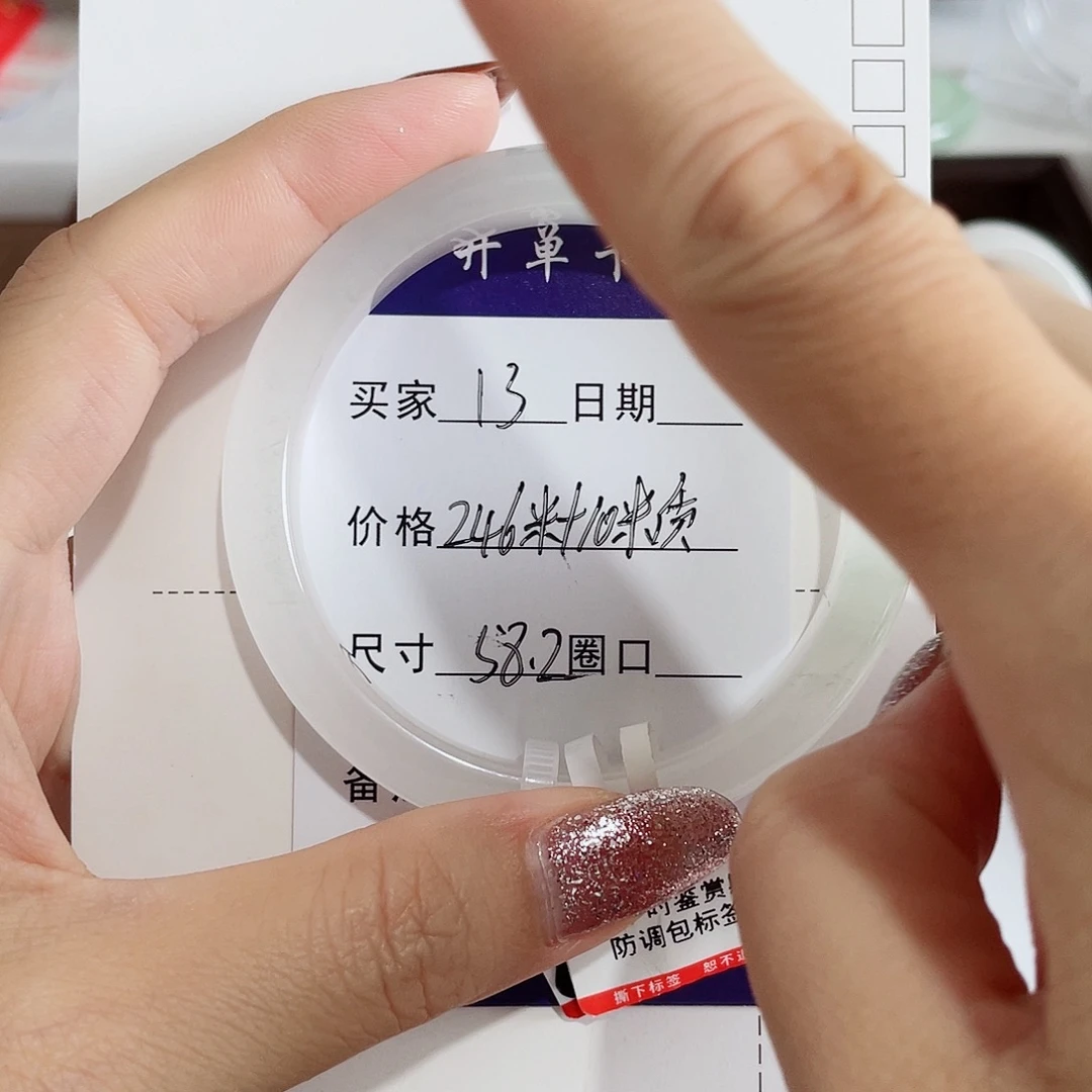 善***己未镶嵌手镯石英质玉13
