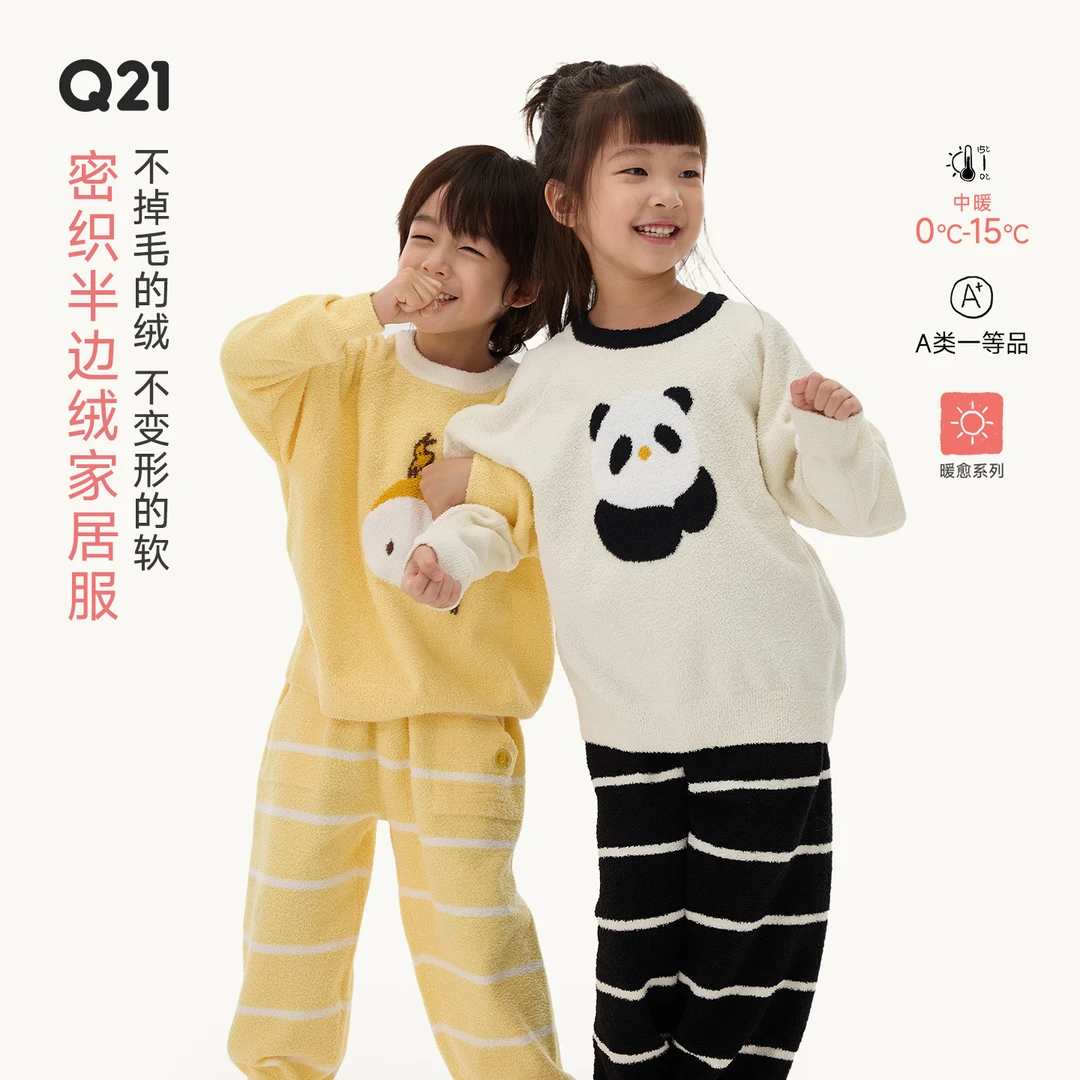 Q21【官方正品】薄暖半边绒家居服套装3A不易变形保暖春秋Q4CG014