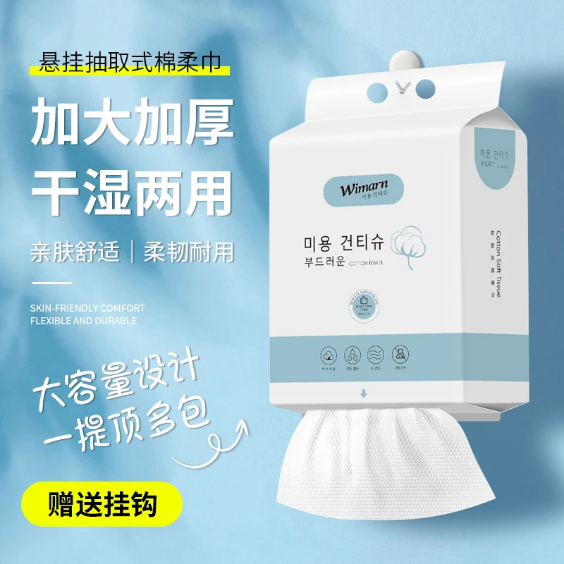 悬挂抽取式可用棉柔巾洗脸巾纯棉加厚加大