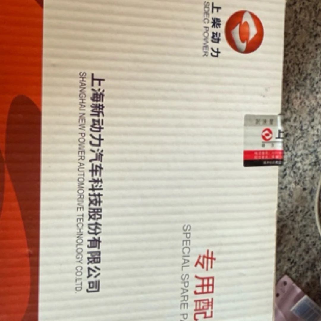 红岩杰狮上材460废气濾芯