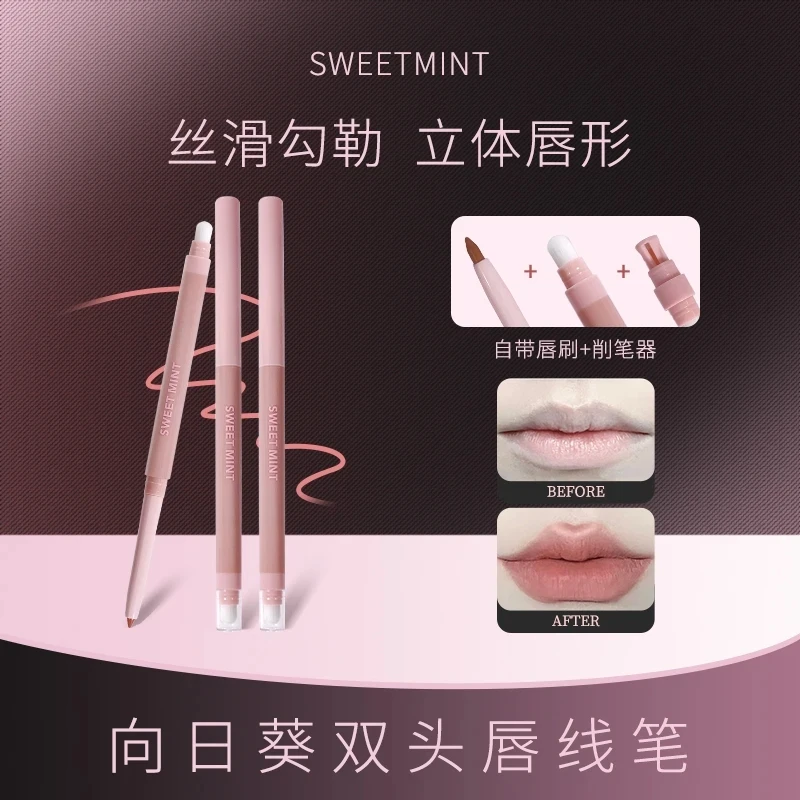 向日葵双头唇线笔勾勒嘟嘟唇顺滑哑光雾感持妆修饰唇形新手专用