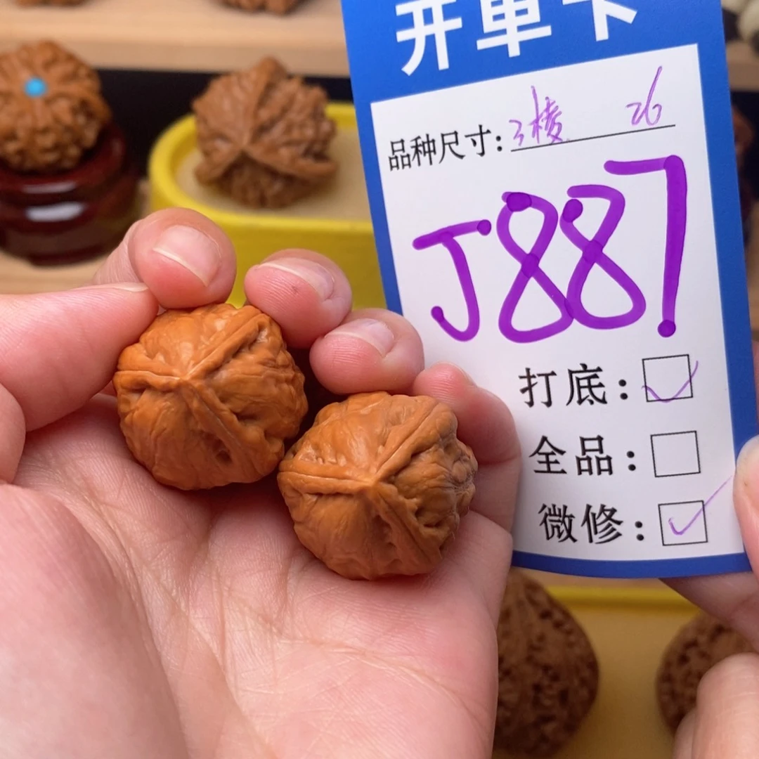 把件文玩核桃三棱