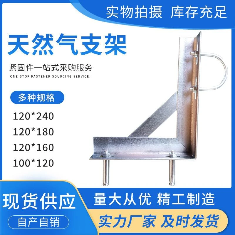 【厂家福利】三角固定支撑架天燃气管道镀锌角铁加厚承重隔板货架直