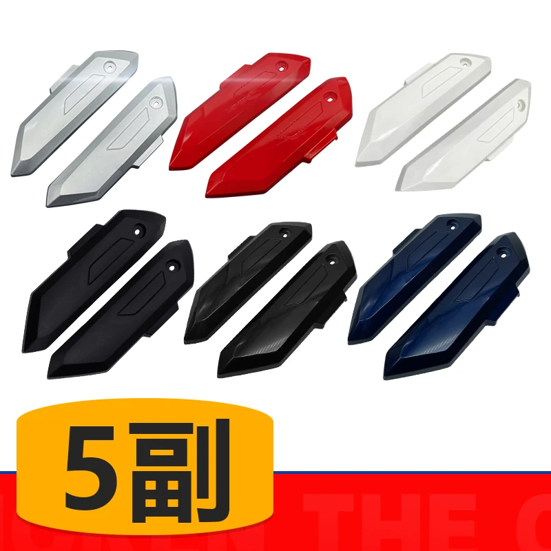 【5副】新国标小力鹰平叉护板F6电动车电机护盖后泥板挡泥侧板