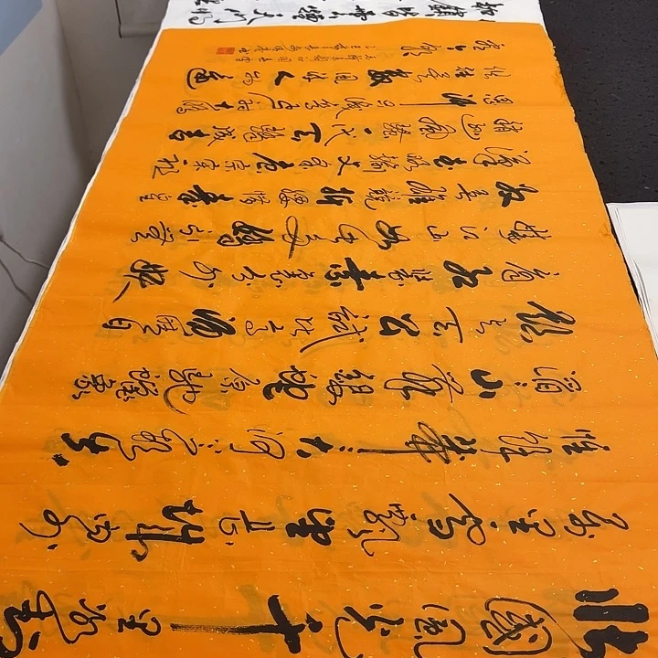 书法老师精品行书