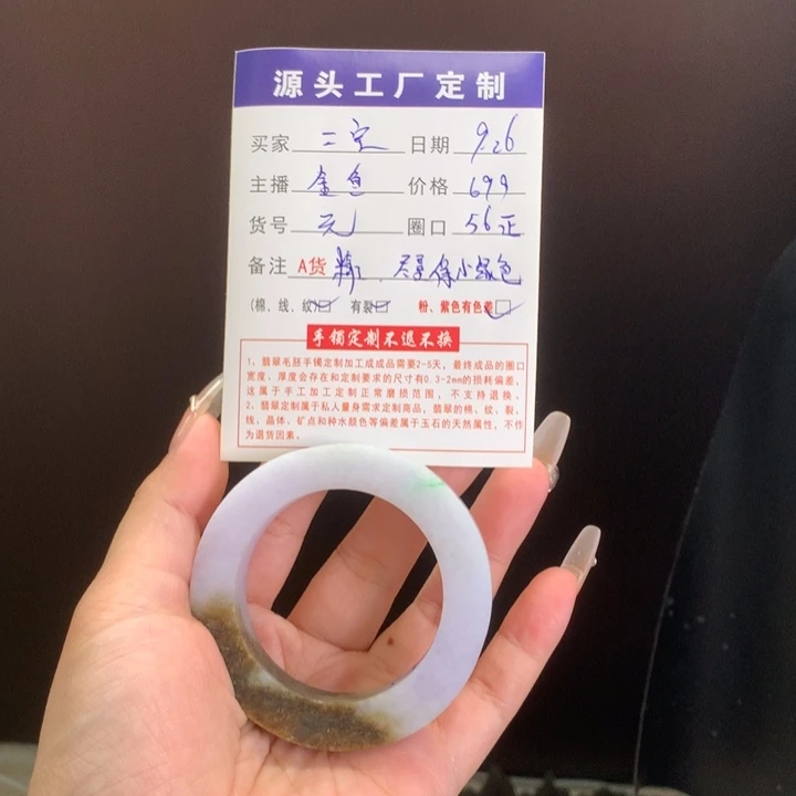 很***宝定制翡翠未镶嵌56正