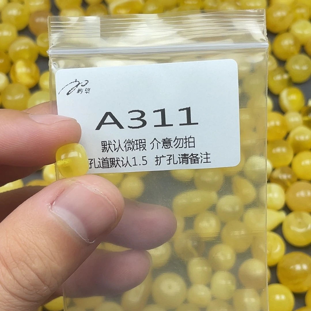 未镶嵌蜜蜡珠宝奇石