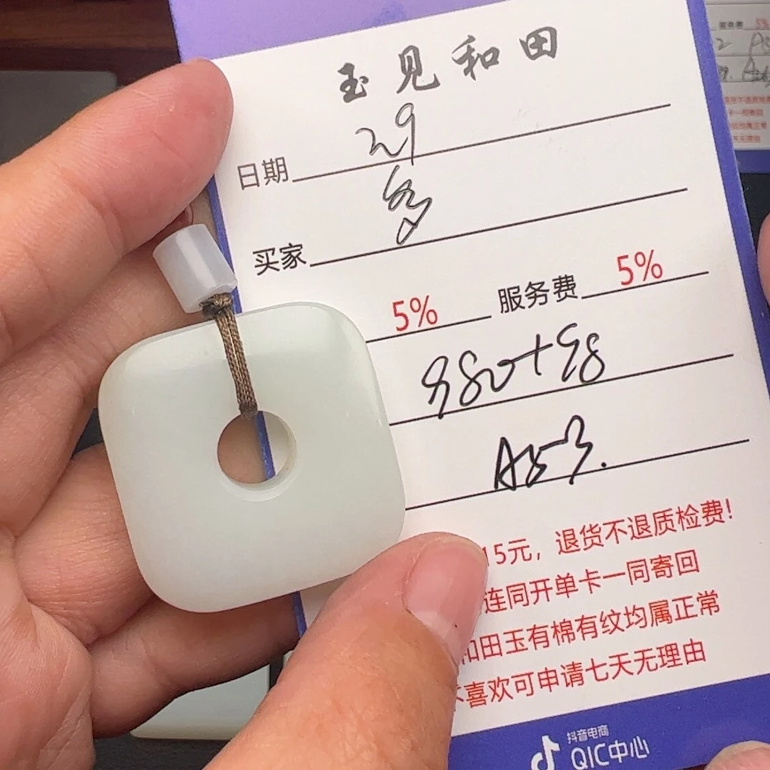 和田玉挂件未镶嵌多***亿