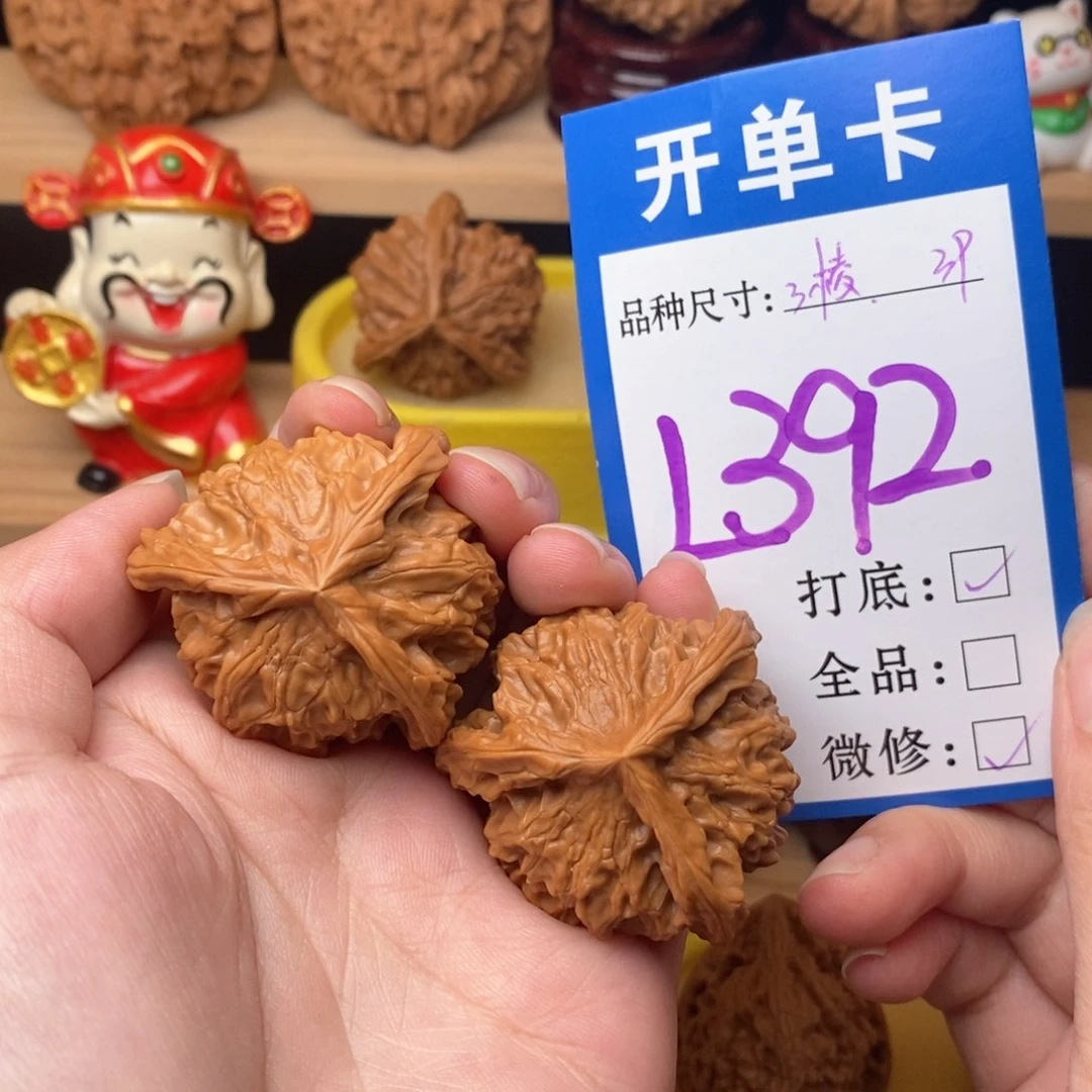 把件文玩核桃盘山三棱39