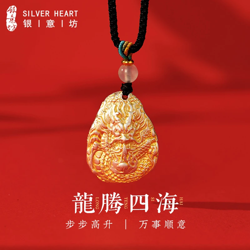 吊坠足银 描金龙腾男士银吊坠999纯银本命年生日礼物送男朋友配饰