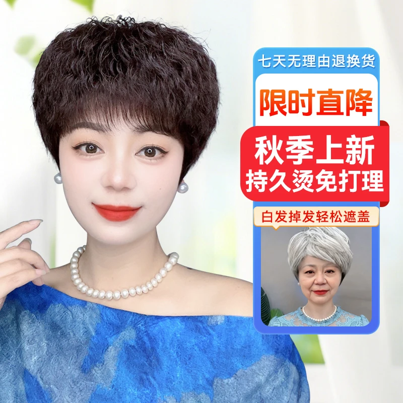 双12超火超洋气【免打理持久烫】减龄不易变型全头套假发推荐