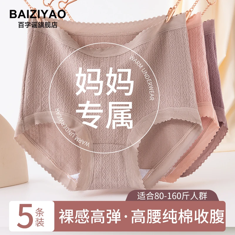 妈妈内裤女士纯棉抗菌中老年全棉裆高弹大码高腰胖mm短裤2025新款