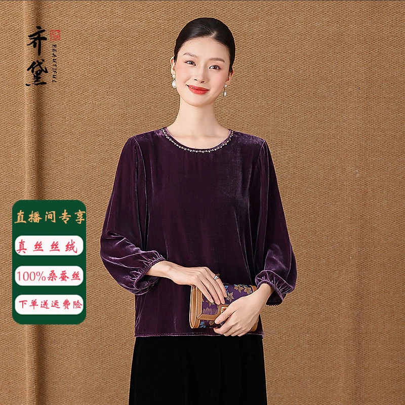 限时秒杀齐黛品牌贵夫人真丝绒上衣女2025秋季气质桑蚕丝衬衫3517