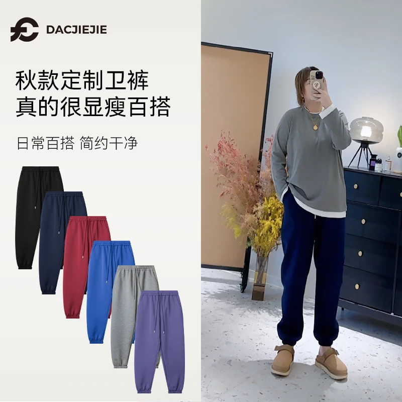 【秋款定制卫裤】秋季显瘦休闲百搭简约日常干净微胖全码宽松裤子女