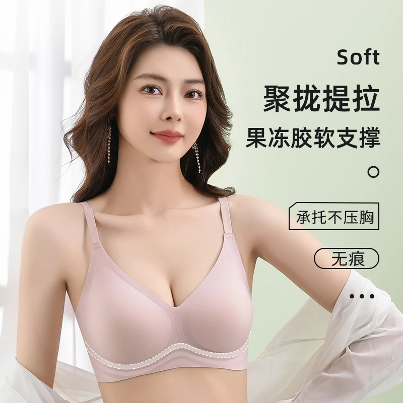 YUZHAOLIN/俞兆林无痕透气内衣女薄款小胸聚拢软糯上托吊带背心