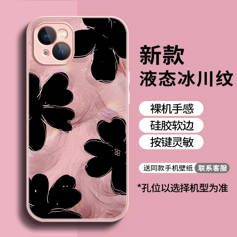 【适用苹果/华为/荣耀/OPPO/VIVO/小米】晕染水墨花朵冰川纹手机壳