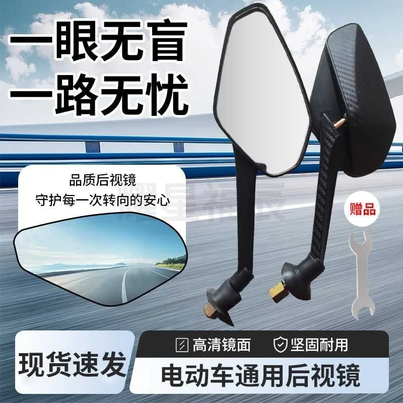 电动车后视镜摩托车反光镜8MM菱形凸面观后镜改装配件通用倒车镜