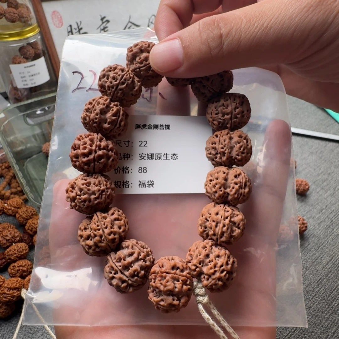 金刚菩提手串22安娜原生态福袋