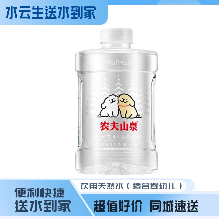 农夫山泉婴儿水1L*12桶（送水到家）