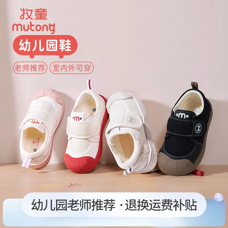 牧童2-6岁软底宝宝机能鞋透气网面男女童幼儿园防滑室内鞋小白鞋