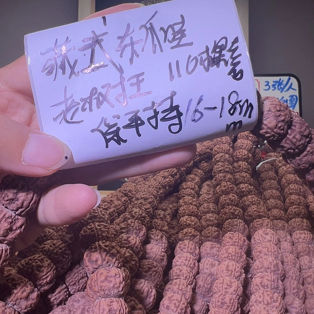 金刚菩提手串东爪哇老树王藏式16-18mm保手持