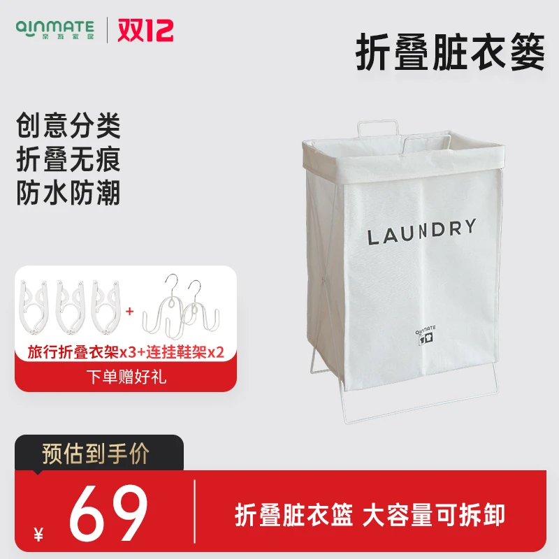 亲有折叠脏衣篮 收纳脏衣篓晾晒衣篮防水可机洗宿舍开学季