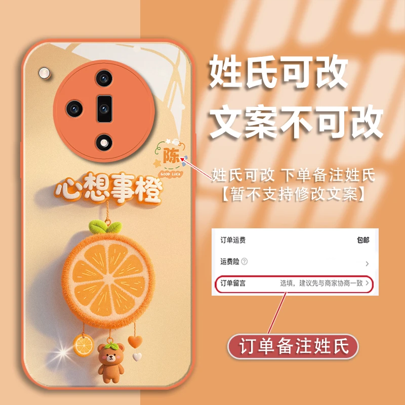 适用于oppofindx7pro/x7至尊姓氏定制心想事橙金漆玻璃手机壳全包