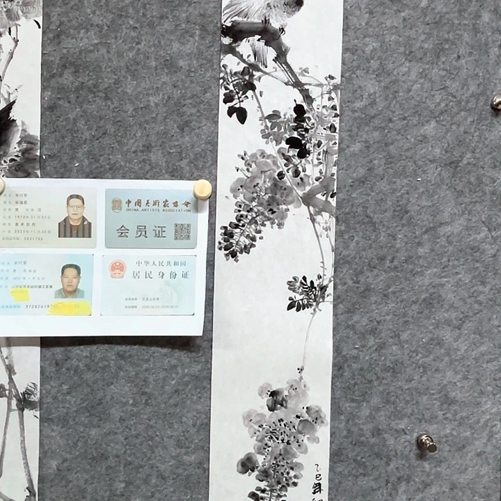国画宋付军国画作品